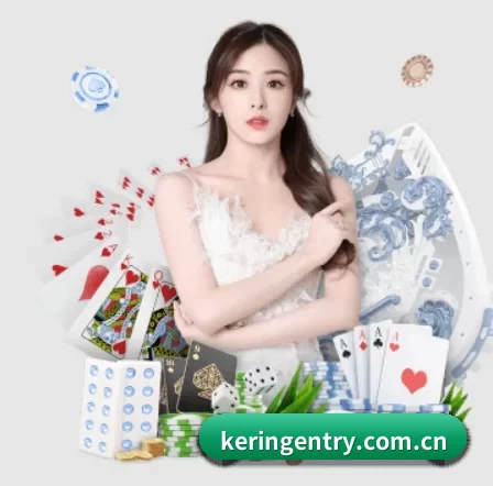 开云 APP 界面（Kering）